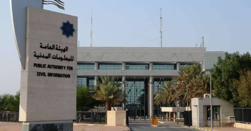 «المعلومات المدنية»: شطب عناوين سكن 519 شخصاً