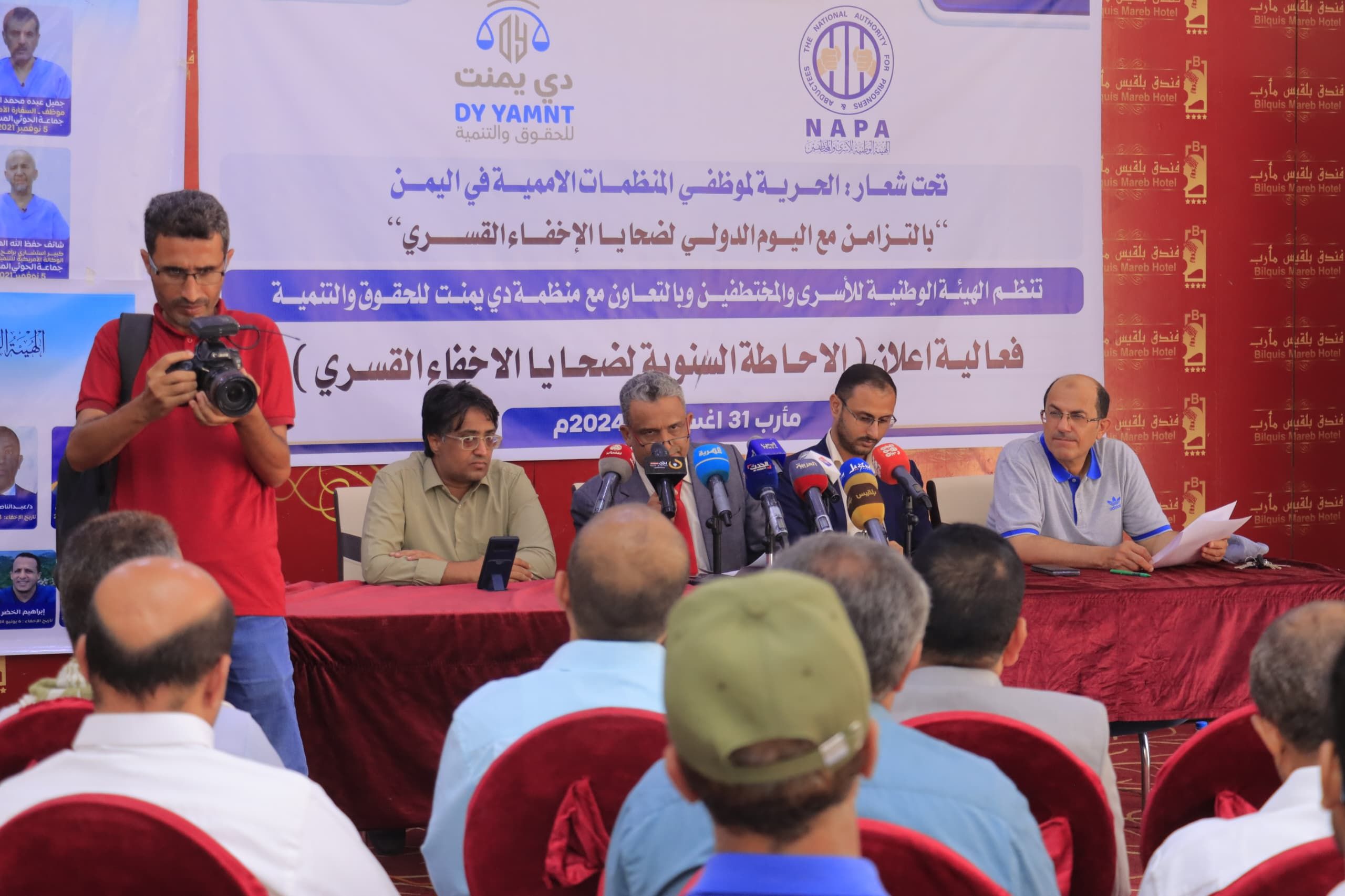 هيئة حقوقية: نحو 1600 مدني يمني بينهم نساء وأطفال تعرضوا للإخفاء القسري