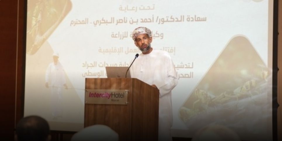 حلقة عمل إقليمية حول استخدام نظام إدارة مبيدات الجراد الصحراوي