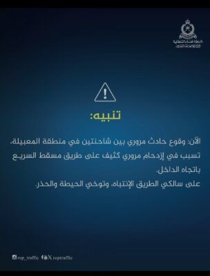 حادث مروري بين شاحنتين على طريق مسقط السريع