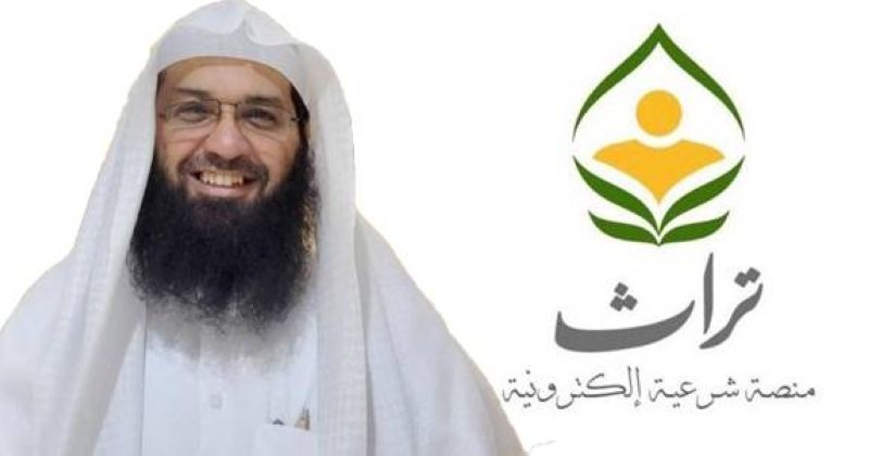 «منصة تراث» تنظم دورة عثمان بن عفان العلمية الأولى برعاية وكيل قطاع المساجد