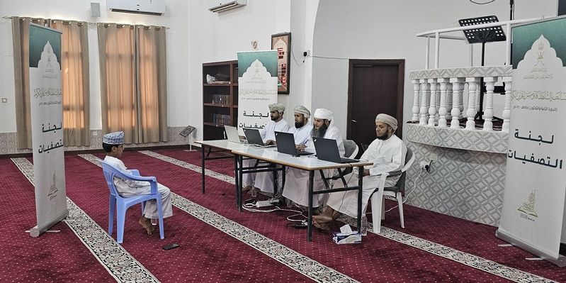 تصفيات مسابقة السلطان قابوس للقرآن الكريم تتواصل في الدقم 