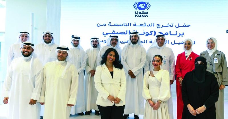 الخريجون في لقطة جماعية مع مدربيهم ومسؤولي «كونا»