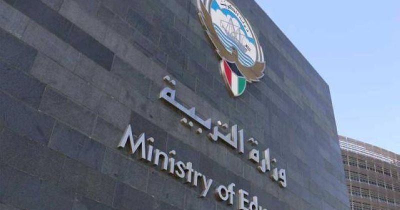اللجنة الكويتية - المصرية التعليمية تعقد أعمالها 12 الجاري في القاهرة