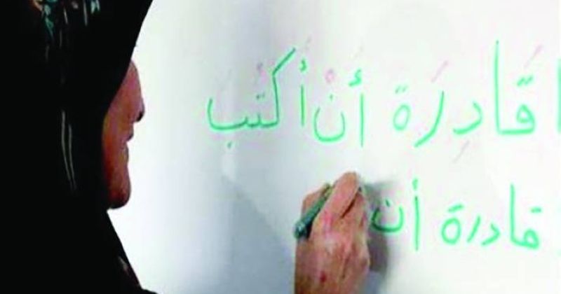 من برامج محو الأمية