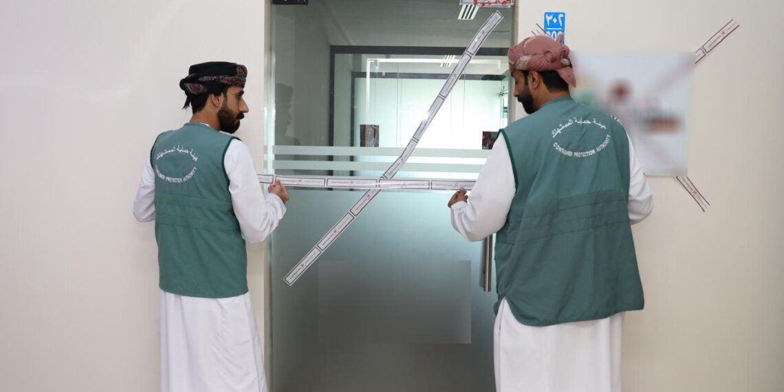 إغلاق منشأة تجارية تعمل في قطاع السفر والسياحة بمسقط