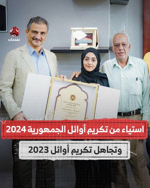 صحفي يبدي استيائه لتجاهل محافظ عدن تكريم نجله الحاصل على الترتيب الأول في الثانوية العامة