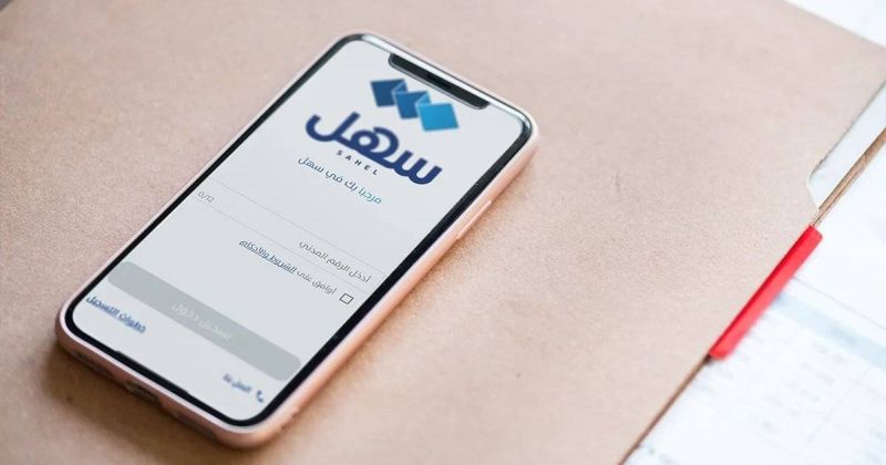 تعرض تطبيق «سهل» لخلل طارئ