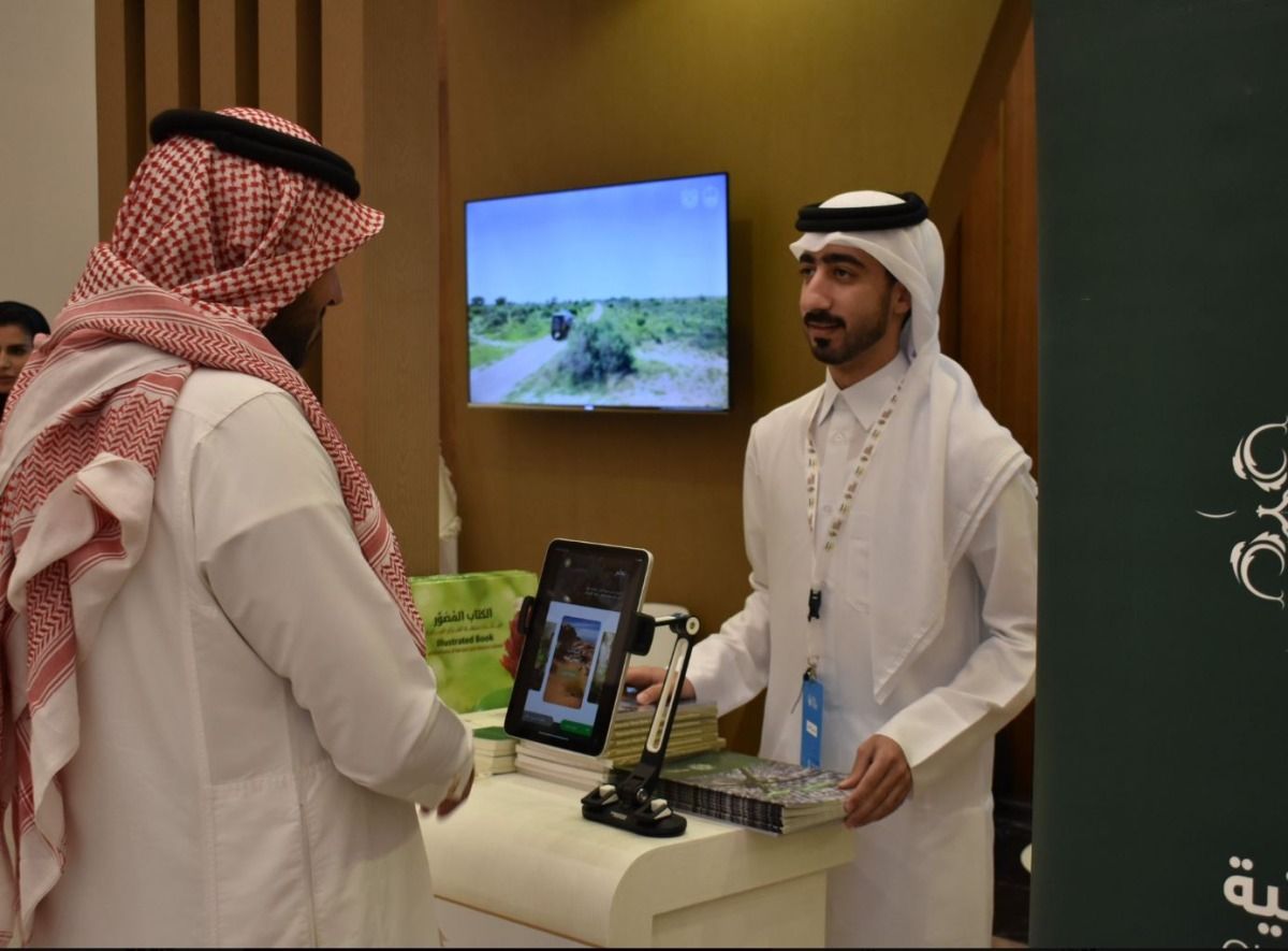  حديقة القرآن النباتية تشارك في المنتدى الدولي العاشر لحماية الطبيعة بالسعودية