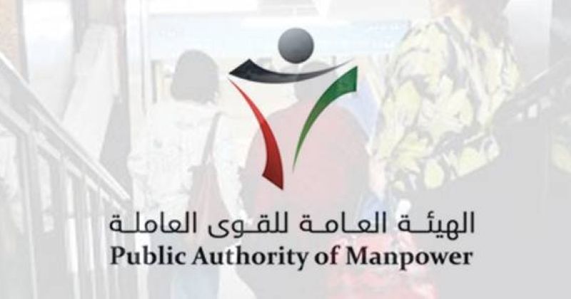 انتهاء السماح بانتقال العمالة المنزلية إلى القطاع الأهلي