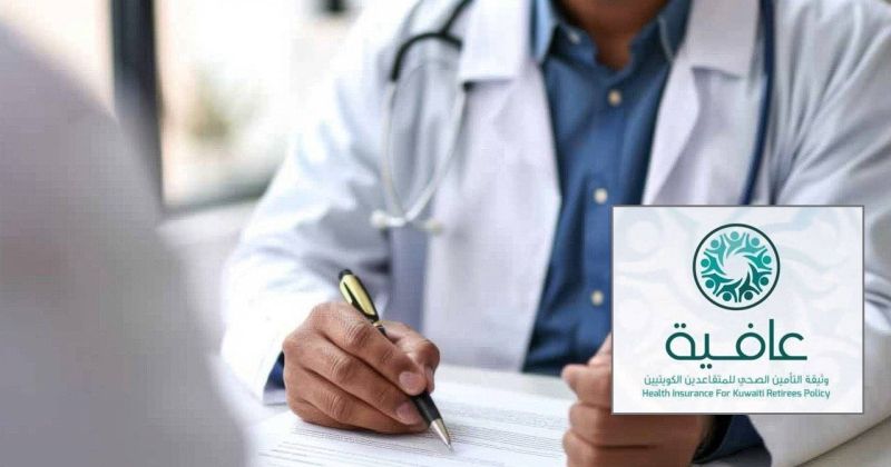 «الصحة» تعلن توقف خدمات «عافية» اعتبارا من اليوم