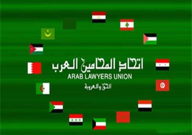 إتحاد المحامين العرب يدعو للوقوف ضد تعديلات الحوثيين على قانون السلطة القضائية