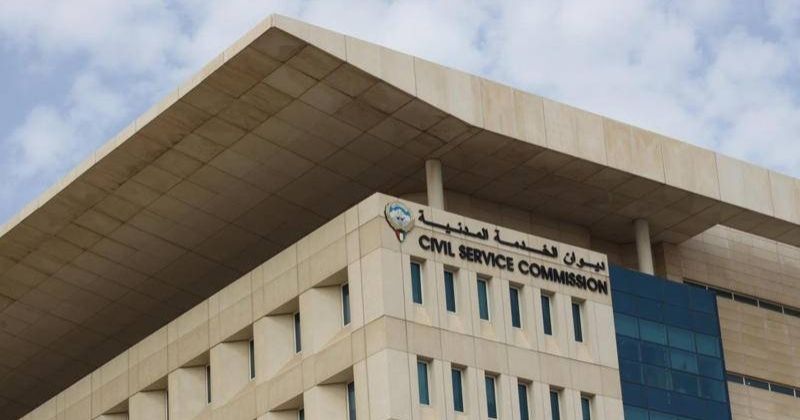 ديوان الخدمة