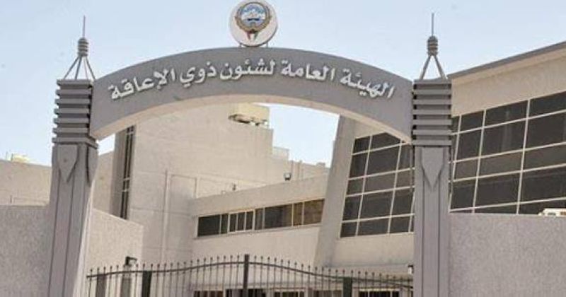 المحنا تستقبل مراجعي «هيئة الإعاقة» كل خميس