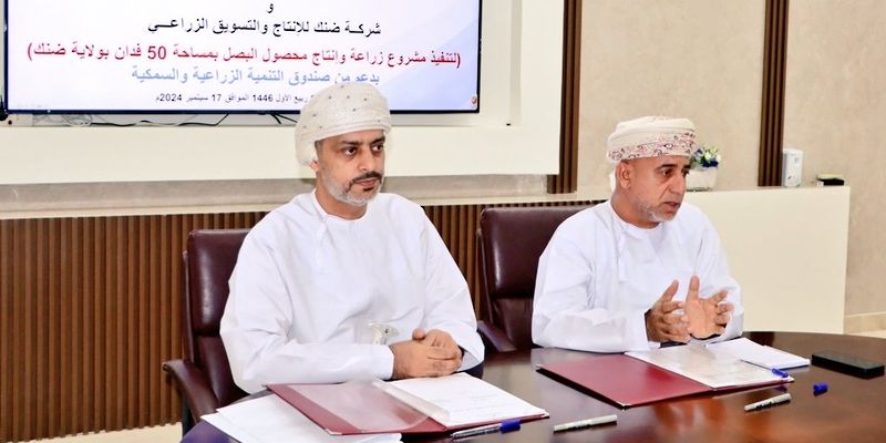 توقيع اتفاقية تنفيذ مشروع زراعة وإنتاج البصل بمحافظة الظاهرة