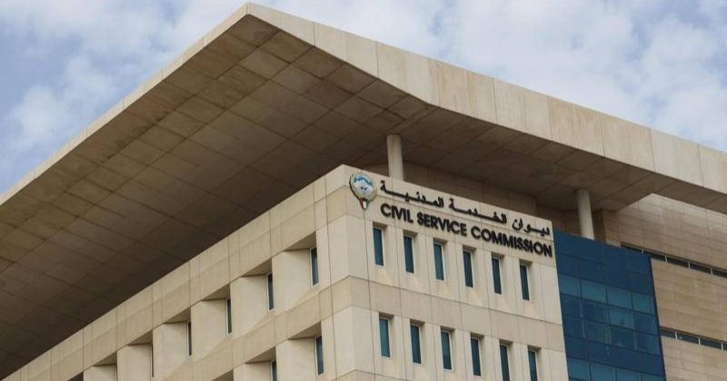 ديوان الخدمة