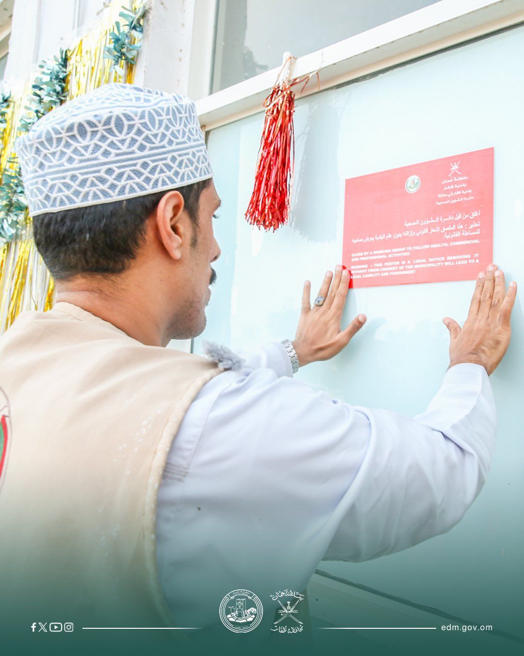 إغلاق ومخالفة عدد من الأنشطة التجارية بظفار