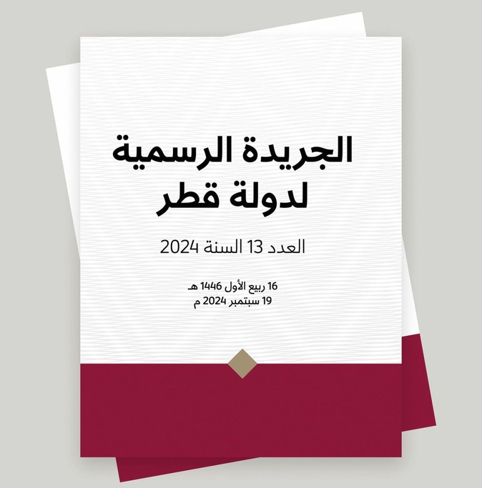 الجريدة الرسمية: إنشاء أقسام بالوحدات الإدارية في «الثقافة»