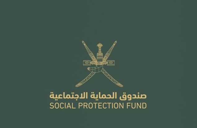 صندوق الحماية الاجتماعية : التسجيل لمنفعة دعم دخل الأسر سيكون في أكتوبر