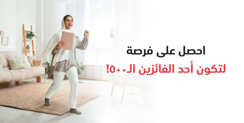 بنك مسقط يطلق عرض “أنفِق واربح” على بطاقات الخصم المباشر والائتمانية ومسبقة الدفع