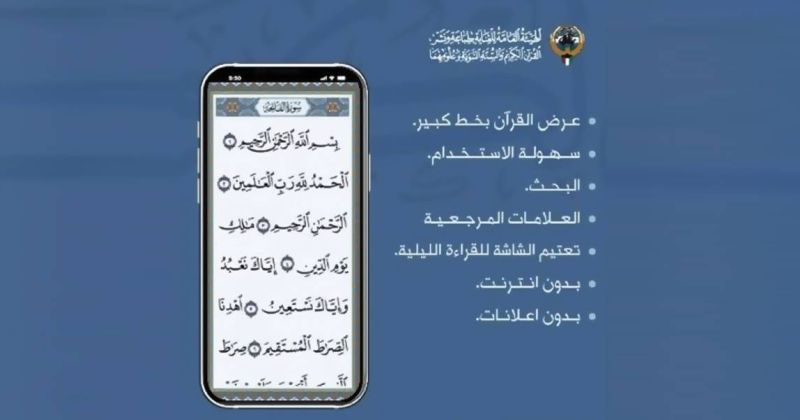 التطبيق الجديد لخدمة ذوي الاحتياجات وضعاف النظر