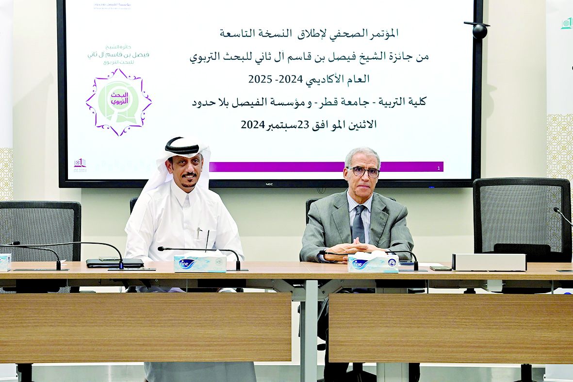 جامعة قطر تطلق جائزة «البحث التربوي 2024»