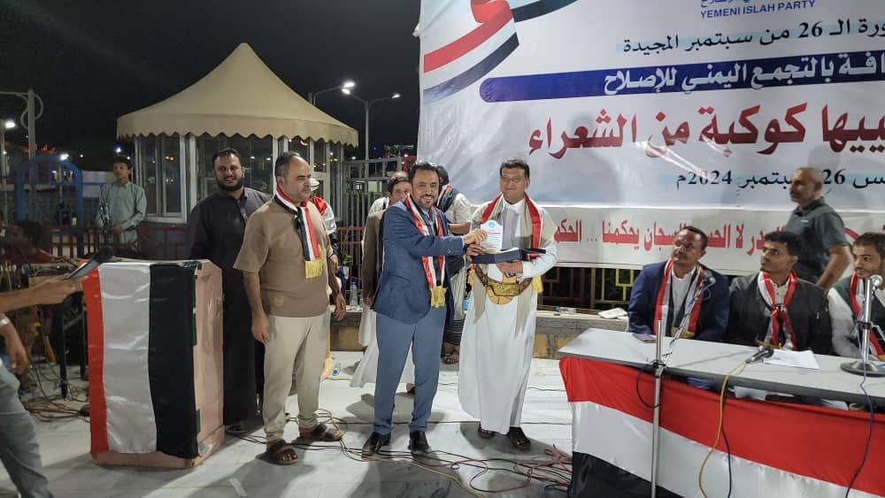 حزب الإصلاح يقيم أمسية شعرية في مأرب ويؤكد على مقاومة المشروع الحوثي