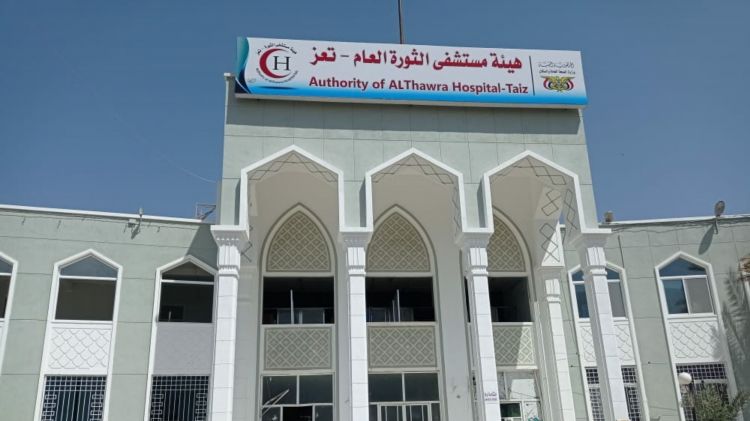 تعز.. موظفو مستشفى الثورة يضربون عن العمل احتجاجا على توقف رواتبهم