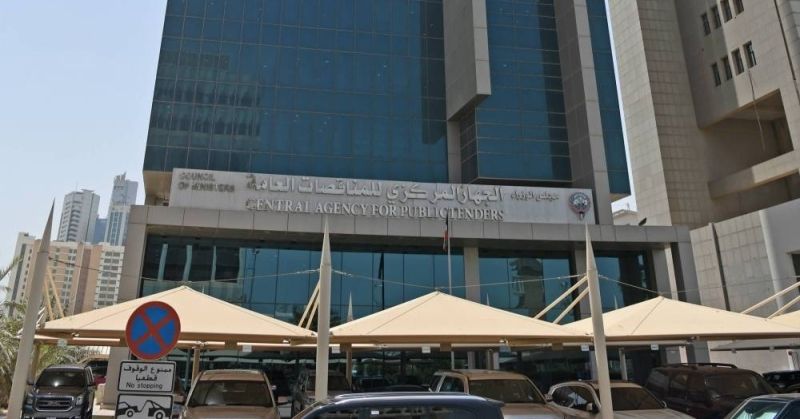 مبنى جهاز المناقصات