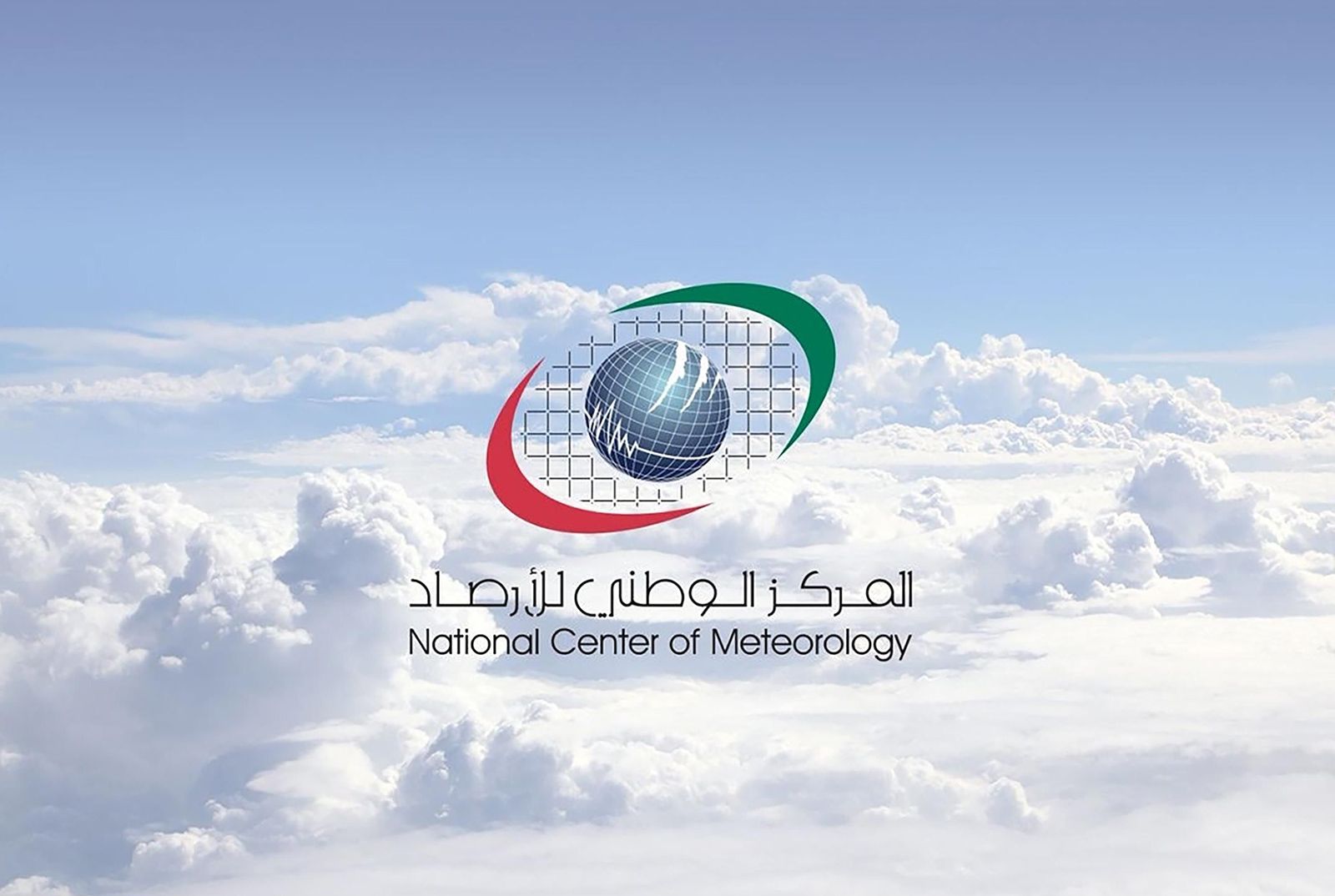 الطقس المتوقع غداً في الإمارات