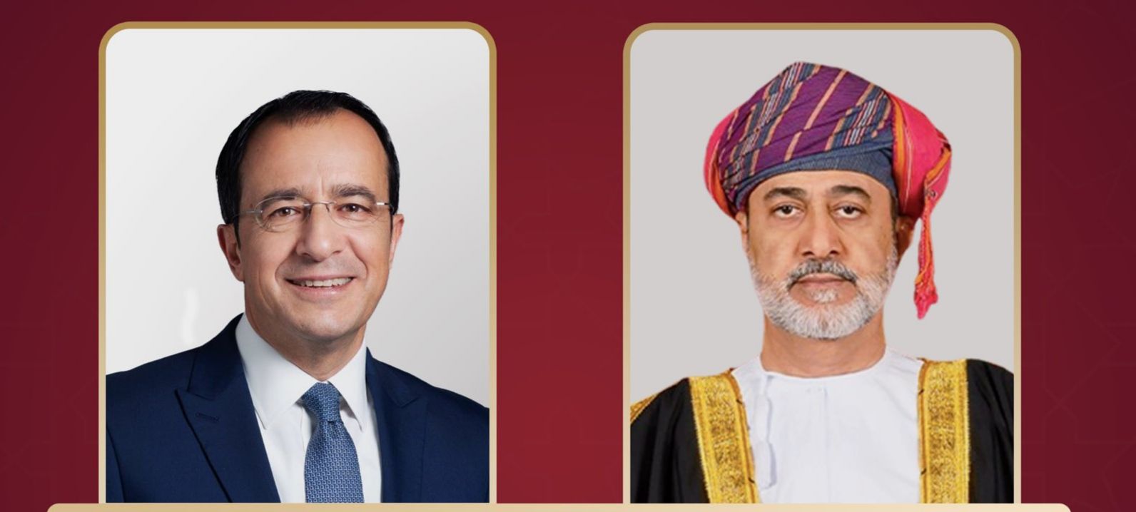 جلالة السلطان يبعث برقية تهنئة إلى الرئيس نيكوس كريستودوليس