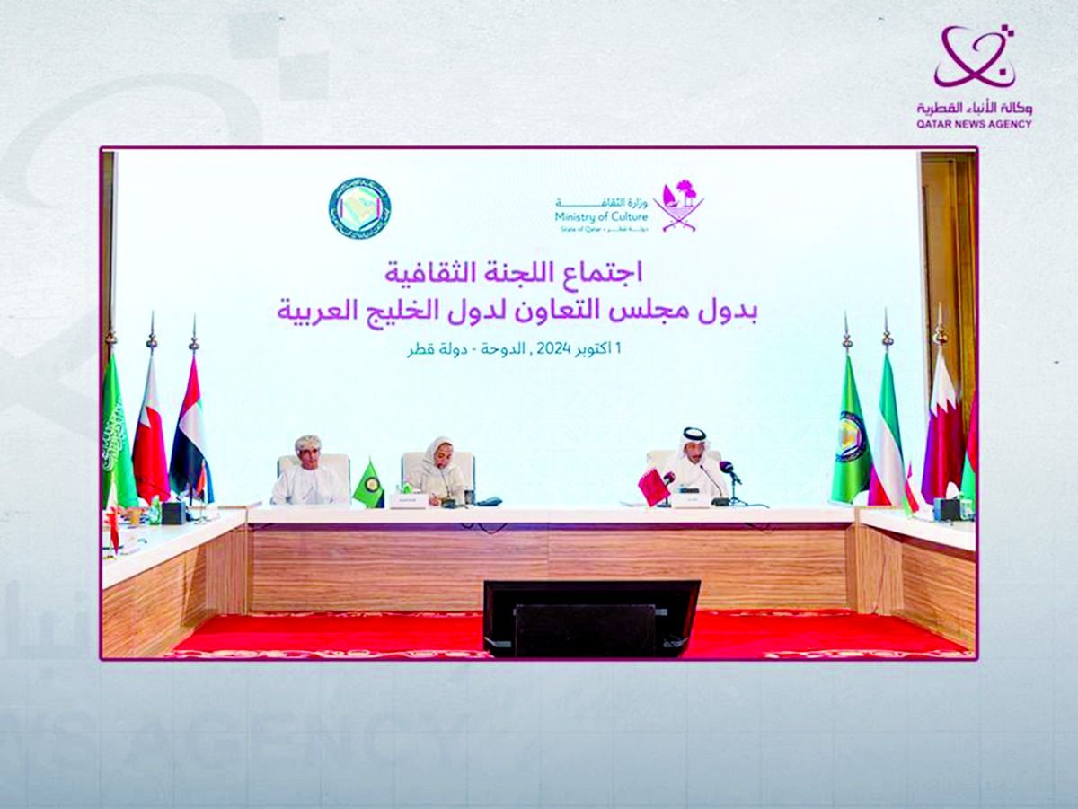 قطر تترأس اجتماع اللجنة الثقافية العامة بـ «التعاون»