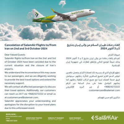 اليوم وغداً .. ” طيران السلام ” يُلغي رحلاته إلى ايران