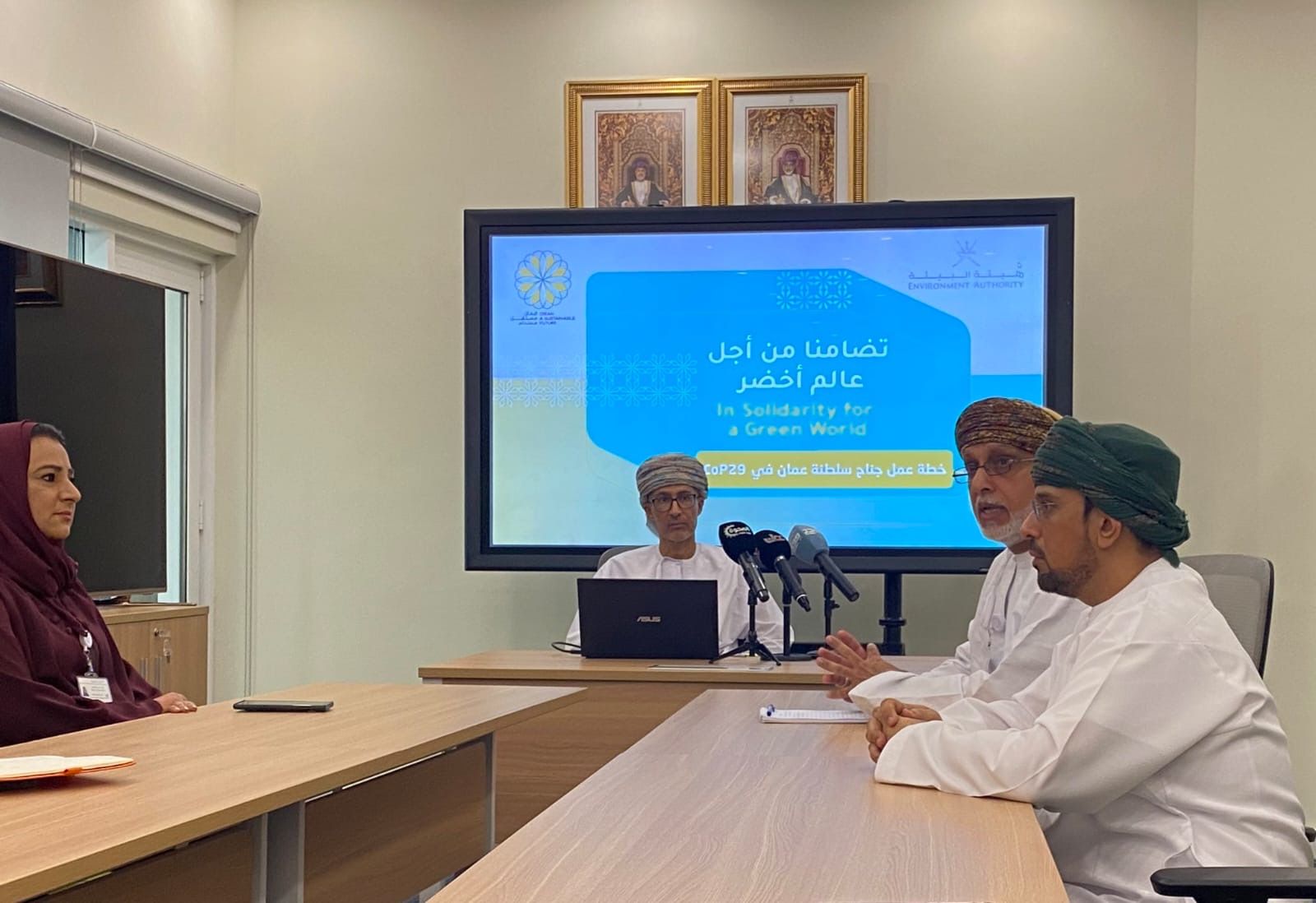 عبر لقاء إعلامي .. سلطنة عمان تستعرض خطة مشاركتها في COP29