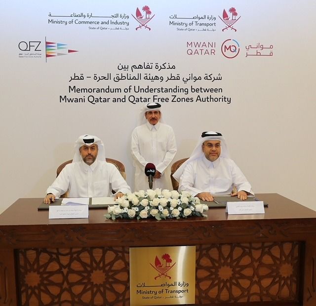 مذكرة تفاهم لتوحيد الجهود وتطوير التعاون المشترك بين مواني قطر وهيئة المناطق الحرة