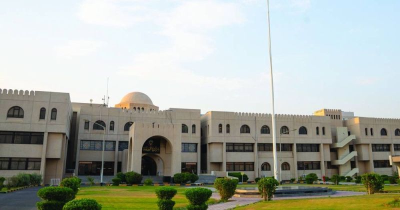 وزارة الصحة