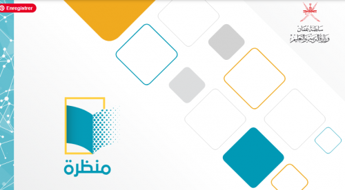 كيفية التسجيل في منصة منظرة البوابة التعليمية eportal.moe لخدمات الطلاب في سلطنة عٌمان .. مزايا متعددة للطلاب وأولياء الأمور في العام الجديد 2024-2025