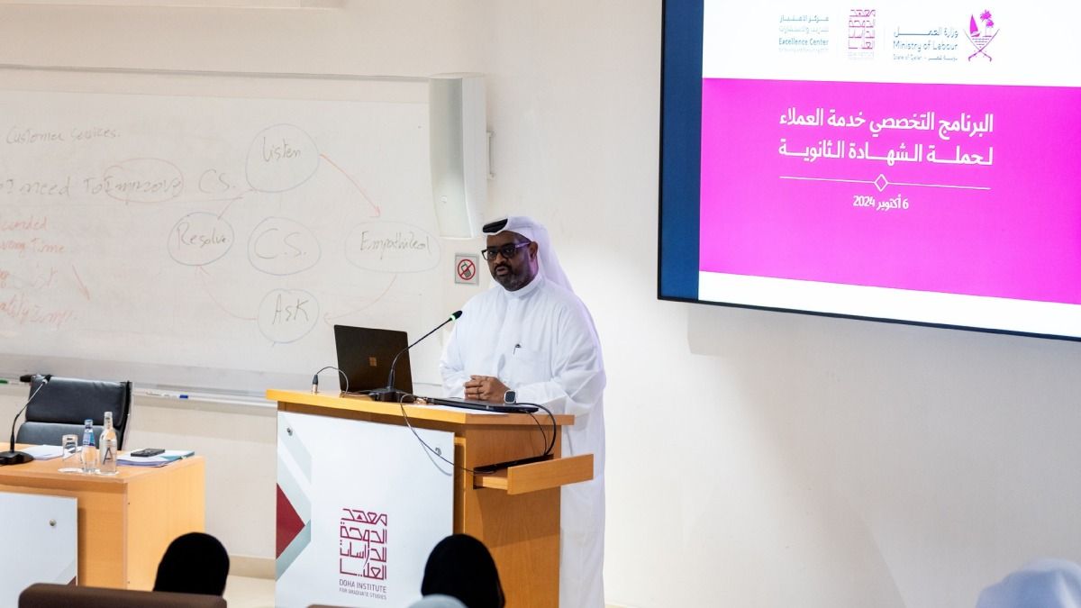 وزارة العمل تدشن البرنامج التخصصي "خدمة العملاء" لتأهيل القطريين وأبناء القطريات من حملة الشهادة الثانوية للعمل بالقطاع الخاص