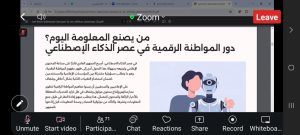 كيف تكون إعلاميًا بارزًا في عصر الذكاء الاصطناعي؟ ورشة عمل لـ”الصحفيين”