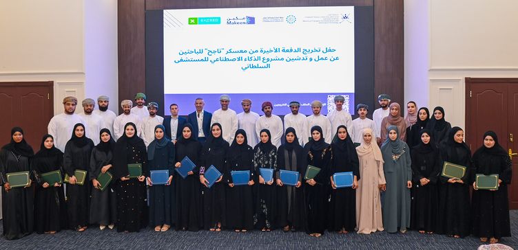 حلقة عمل حول تسويق مخرجات المبادرة الوطنية ” مكين” وتخريج دفعة برنامج ناجح
