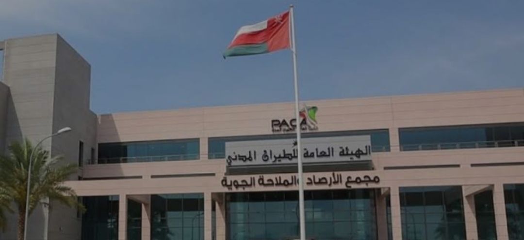 الطيران المدني تعلن عن توفر وظيفة شاغرة