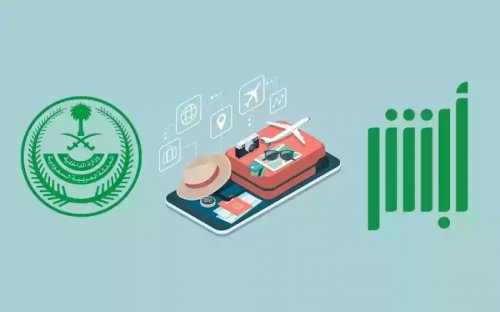 خدمات أبشر سفر: مميزاتها، شروطها، وكيفية الاستفادة منها بشرح من الجوازات