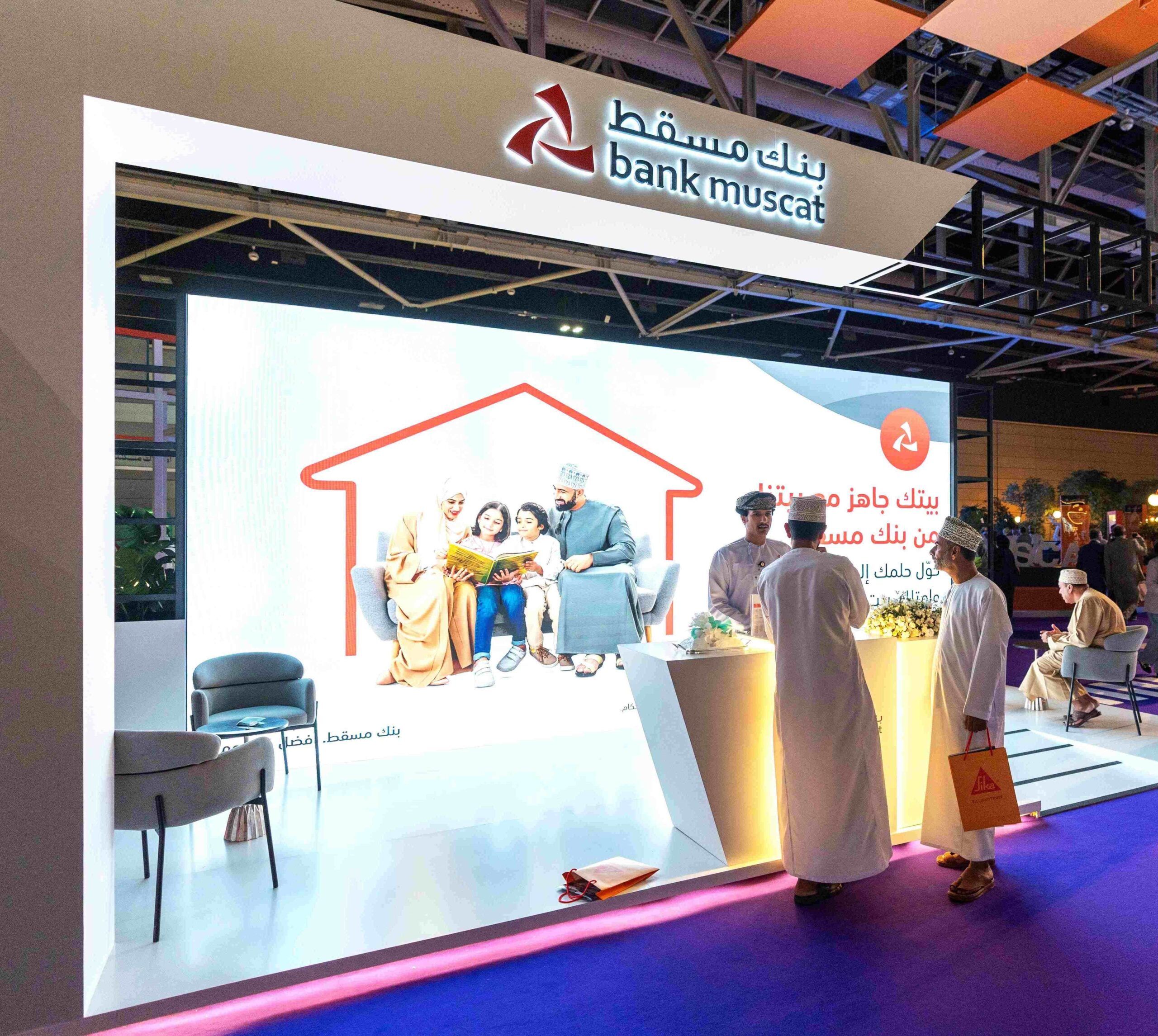 بنك مسقط يستعرض الخدمات والتسهيلات المصرفية التي يقدمها في مجال التمويل السكني وتمويل المشاريع الاستثمارية