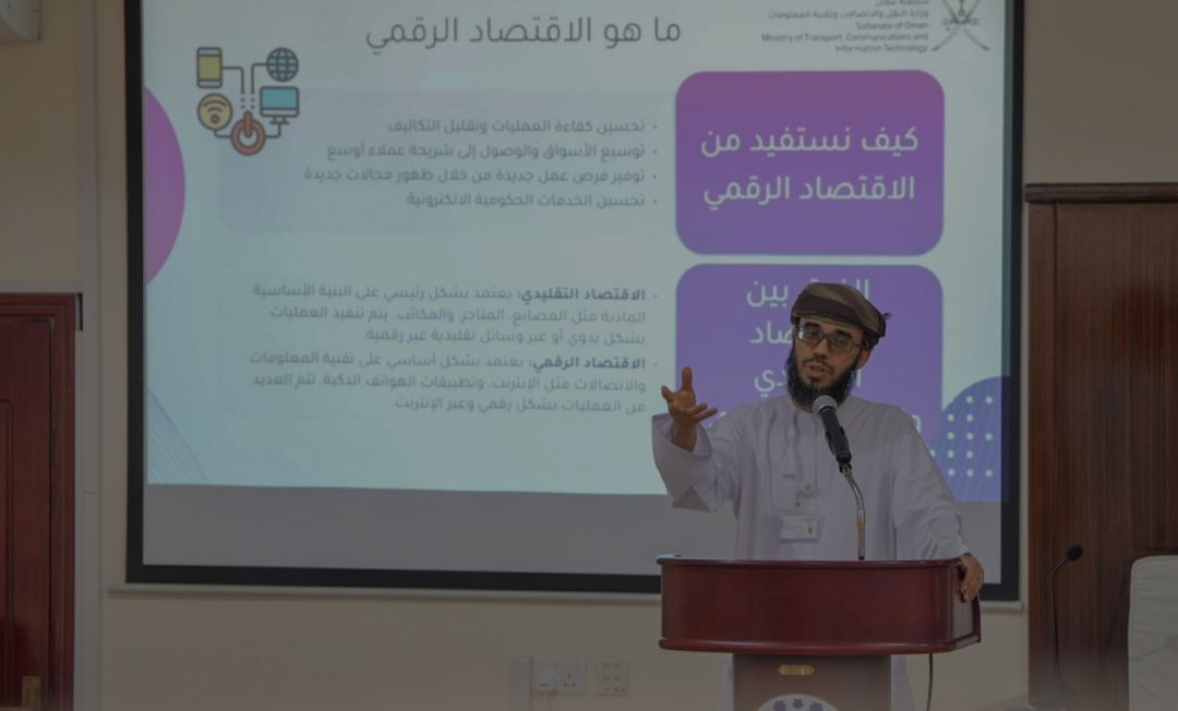 جولة تعريفية بالبرنامج الوطني للاقتصاد الرقمي بجنوب الباطنة