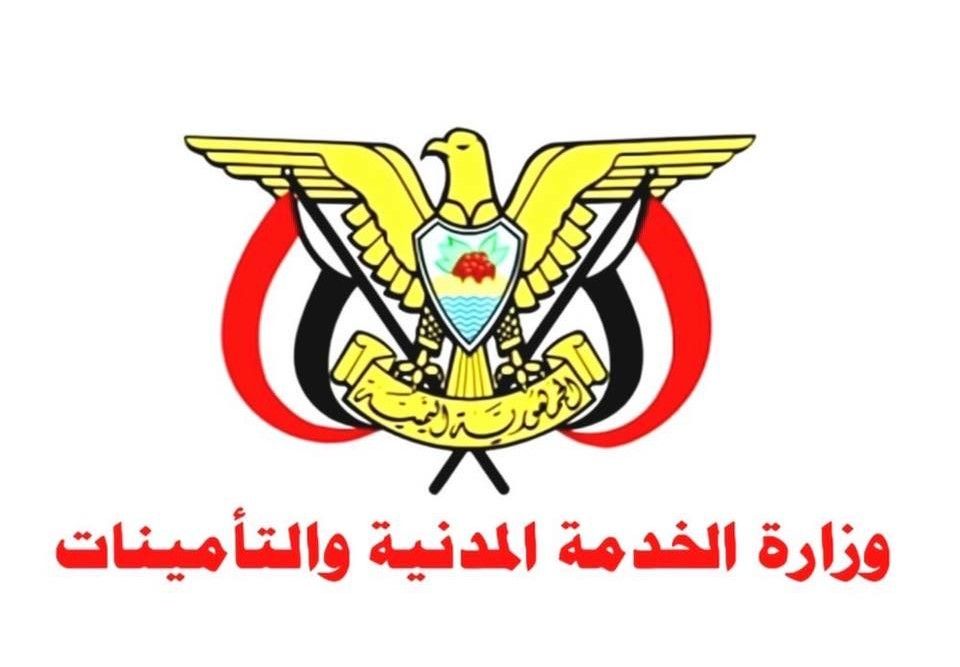 الخدمة المدنية تعلن الإثنين القادم إجازة رسمية بمناسبة العيد الـ61 لثورة 14 أكتوبر المجيدة