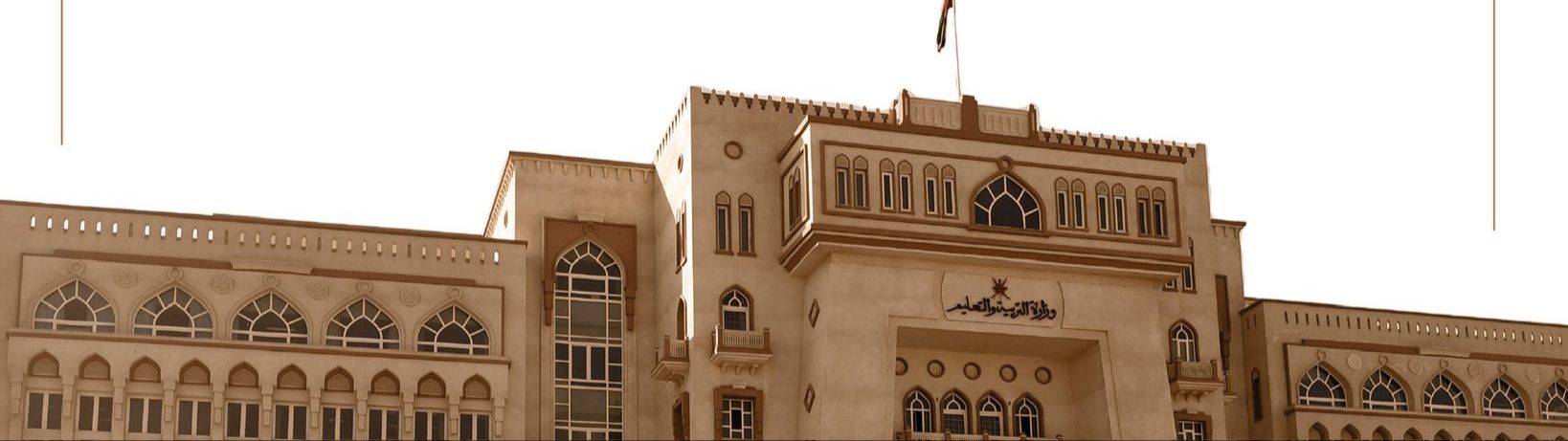 “التعليم” تعلن عن فتح باب التسجيل للدراسة عن بعد بصفوف تعليم الكبار