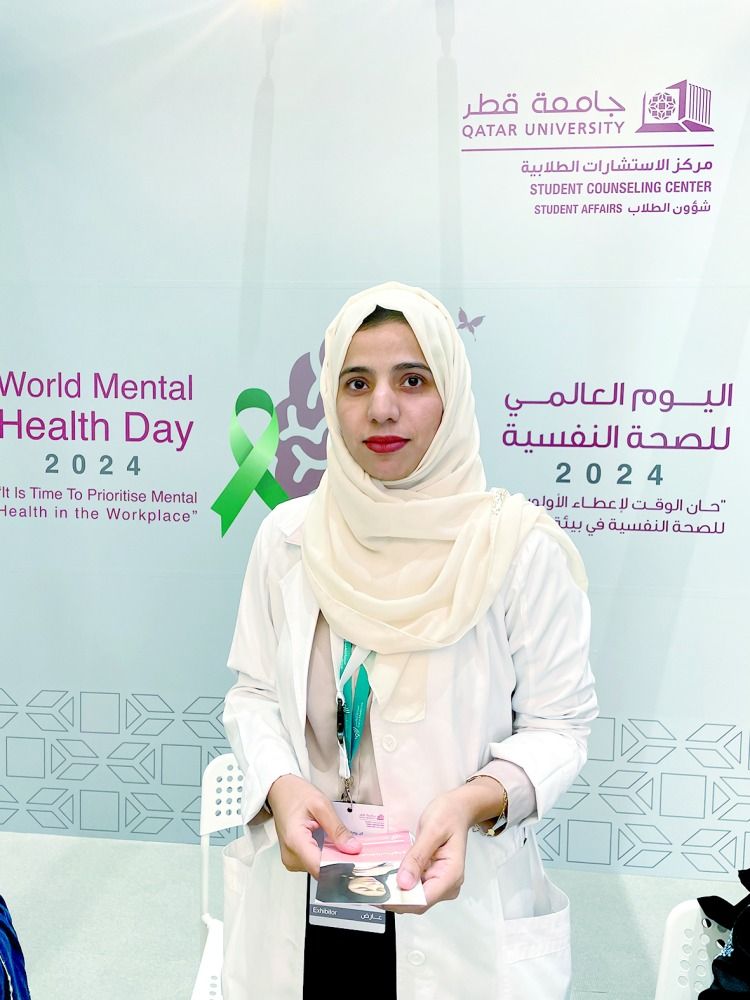 جامعة قطر تحتفي باليوم العالمي.. أخصائيون لـ العرب: زيادة الوعي بالصحة النفسية تنسف «الوصمة»