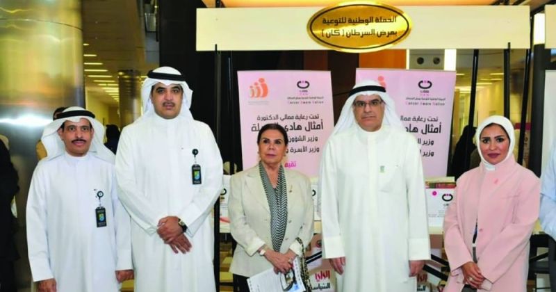 «يوم وردي» في جامعة الكويت للتوعية بمرض السرطان