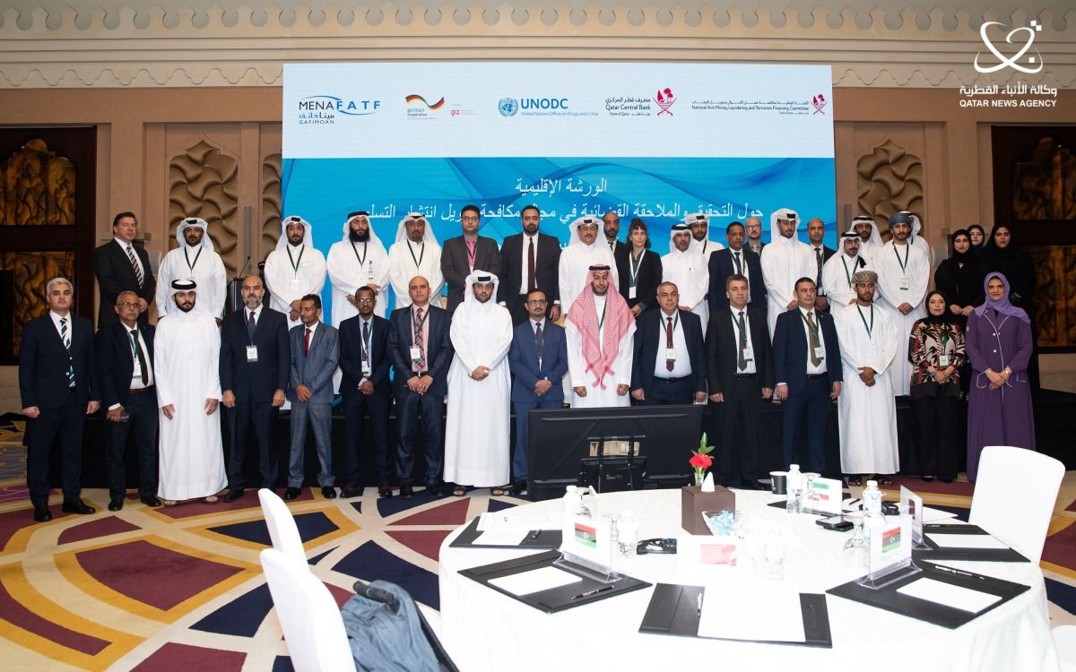 تستضيفها دولة قطر.. ورشة عمل تناقش التحقيق والملاحقة القضائية في مجال مكافحة تمويل انتشار التسلح