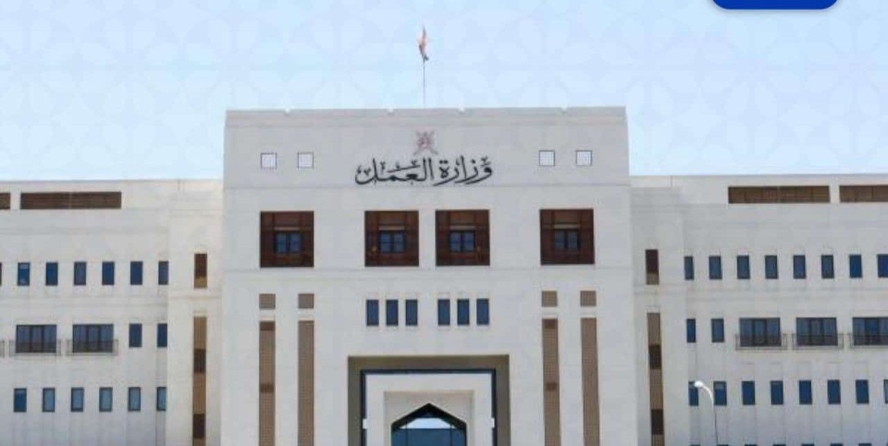 الرقابة توضح بعض الملاحظات على نظام التوظيف المركزي لوزارة العمل